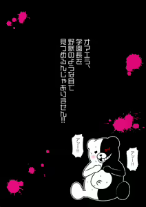 Page 2 of Chou Koukou Kyuu no Futanari Musume tachi ni Monokuma ga Horareru Hon - preview thumbnail
