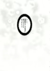 Page 23 of Chou Koukou Kyuu no Futanari Musume tachi ni Monokuma ga Horareru Hon - preview thumbnail