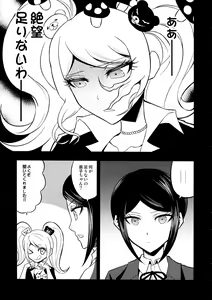 Page 25 of Chou Koukou Kyuu no Futanari Musume tachi ni Monokuma ga Horareru Hon - preview thumbnail