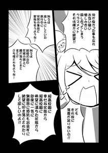 Page 26 of Chou Koukou Kyuu no Futanari Musume tachi ni Monokuma ga Horareru Hon - preview thumbnail