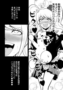 Page 28 of Chou Koukou Kyuu no Futanari Musume tachi ni Monokuma ga Horareru Hon - preview thumbnail