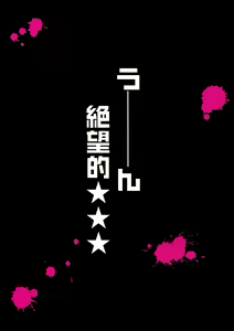 Page 29 of Chou Koukou Kyuu no Futanari Musume tachi ni Monokuma ga Horareru Hon - preview thumbnail