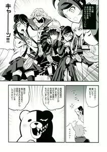 Page 5 of Chou Koukou Kyuu no Futanari Musume tachi ni Monokuma ga Horareru Hon - preview thumbnail