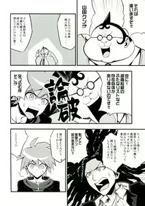 Page 6 of Chou Koukou Kyuu no Futanari Musume tachi ni Monokuma ga Horareru Hon - preview thumbnail