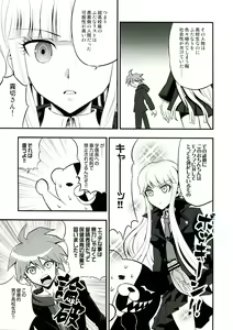 Page 7 of Chou Koukou Kyuu no Futanari Musume tachi ni Monokuma ga Horareru Hon - preview thumbnail