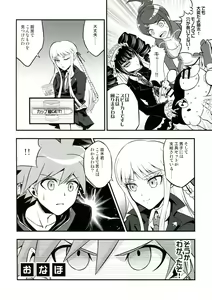 Page 8 of Chou Koukou Kyuu no Futanari Musume tachi ni Monokuma ga Horareru Hon - preview thumbnail