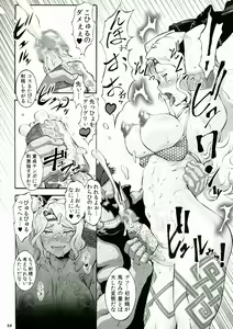 Page 51 of CROWN DRAGONS ~Chuunichi Yuushou <Chou Yaku>~ - preview thumbnail