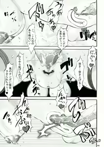 Page 67 of CROWN DRAGONS ~Chuunichi Yuushou <Chou Yaku>~ - preview thumbnail