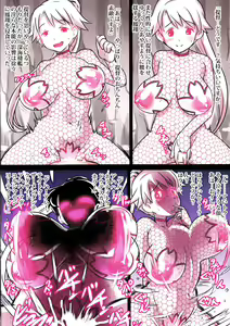 Page 18 of Shinkai Seikanka KanMusu Report - preview thumbnail