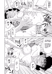 Page 6 of 母が白衣を脱ぐとき - preview thumbnail