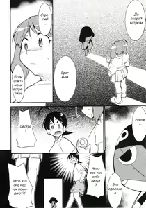 Page 16 of Hikari no Kuni - preview thumbnail