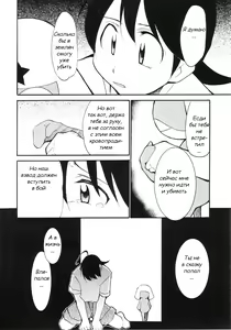 Page 20 of Hikari no Kuni - preview thumbnail