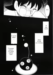 Page 24 of Hikari no Kuni - preview thumbnail