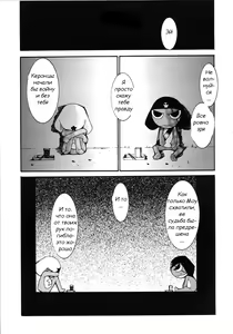Page 51 of Hikari no Kuni - preview thumbnail