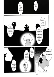Page 52 of Hikari no Kuni - preview thumbnail