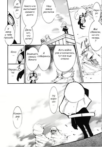 Page 56 of Hikari no Kuni - preview thumbnail
