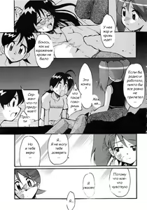 Page 59 of Hikari no Kuni - preview thumbnail