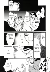 Page 61 of Hikari no Kuni - preview thumbnail