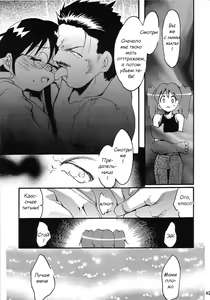 Page 67 of Hikari no Kuni - preview thumbnail