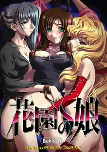 Hanazono no Musume - hentai manga cover image