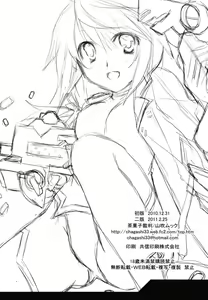 Page 33 of Kigae Chuuihou! | Аккуратно! Смена одежки! - preview thumbnail