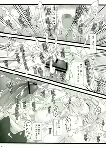 Page 16 of WAS THE WORD - preview thumbnail