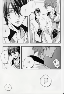 Page 16 of Tsumi to Batsu - preview thumbnail