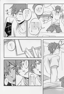 Page 3 of Tsumi to Batsu - preview thumbnail
