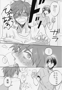 Page 5 of Tsumi to Batsu - preview thumbnail