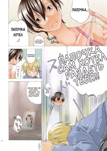 Page 2 of Inu to Ousama - preview thumbnail