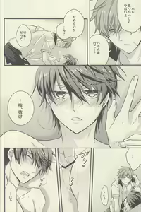 Page 26 of Mizu no Kokoro - preview thumbnail