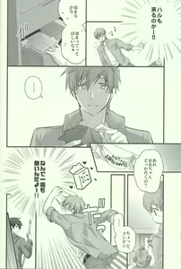 Page 6 of Ichinen de Ichiban Taisetsuna hi - preview thumbnail
