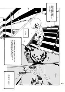 Page 102 of Boku wa Onee-san ga Hoshii - preview thumbnail
