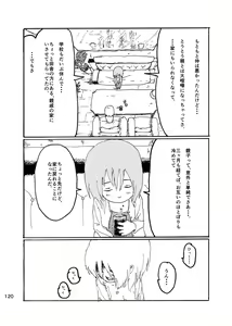 Page 119 of Boku wa Onee-san ga Hoshii - preview thumbnail