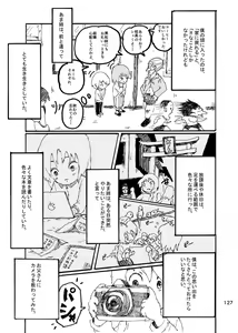 Page 126 of Boku wa Onee-san ga Hoshii - preview thumbnail
