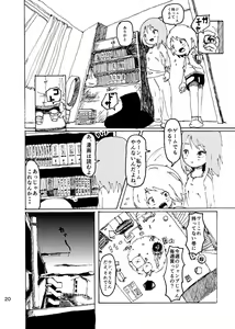 Page 21 of Boku wa Onee-san ga Hoshii - preview thumbnail