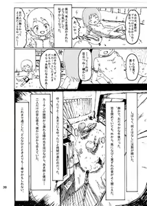 Page 39 of Boku wa Onee-san ga Hoshii - preview thumbnail