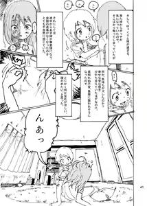 Page 42 of Boku wa Onee-san ga Hoshii - preview thumbnail