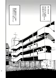 Page 5 of Boku wa Onee-san ga Hoshii - preview thumbnail