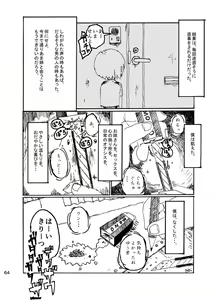 Page 65 of Boku wa Onee-san ga Hoshii - preview thumbnail