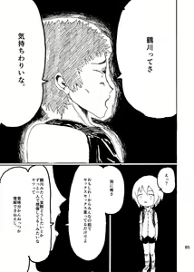 Page 86 of Boku wa Onee-san ga Hoshii - preview thumbnail