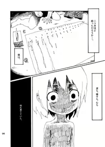 Page 99 of Boku wa Onee-san ga Hoshii - preview thumbnail