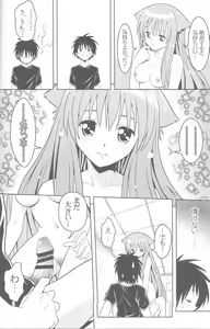Page 23 of Jitsu ni Keshikaran Nyanko - preview thumbnail