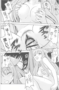 Page 55 of Jitsu ni Keshikaran Nyanko - preview thumbnail