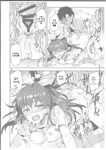 Page 19 of Hibiki wa Hatsujouki!? - preview thumbnail