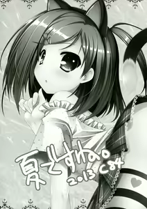 Page 19 of Hentai-san no Inu to Neko - preview thumbnail
