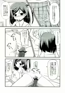 Page 8 of Tsutsukakushi-san Chi no Maou-sama - preview thumbnail