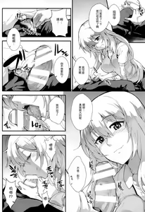 Page 11 of Koushoku Houran - preview thumbnail