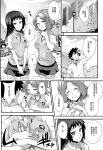 Page 7 of Koushoku Houran - preview thumbnail