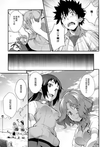 Page 8 of Koushoku Houran - preview thumbnail